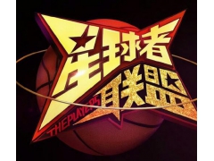 《星球者聯盟》第一位大咖金鐘國北京錄